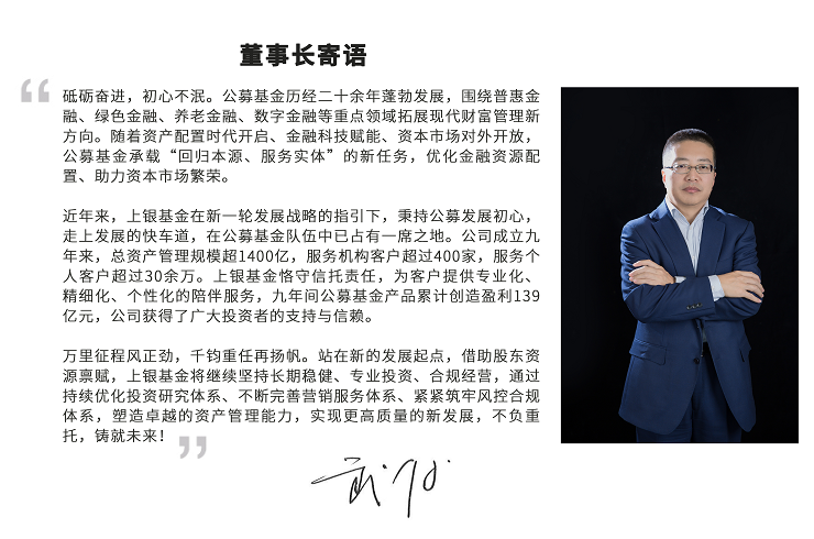 董事長寄語.png